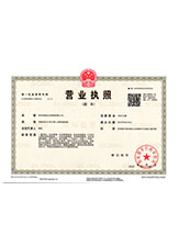 灵宝营业执照副本